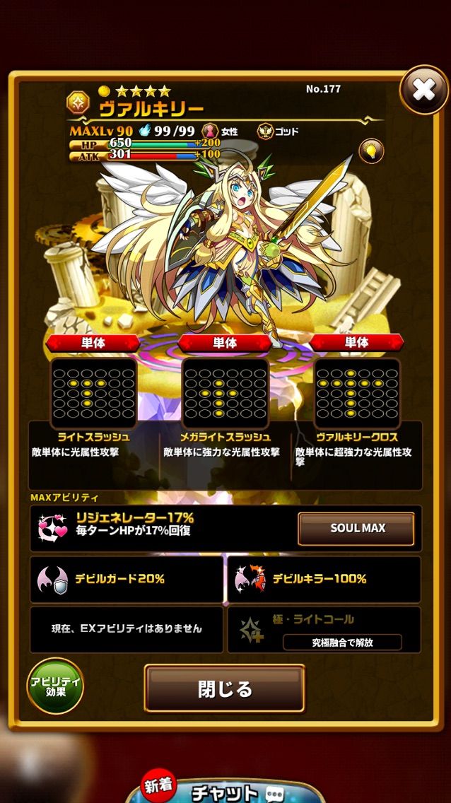 エレスト 珍しいキャラ紹介 まぁぼのエレスト研究所