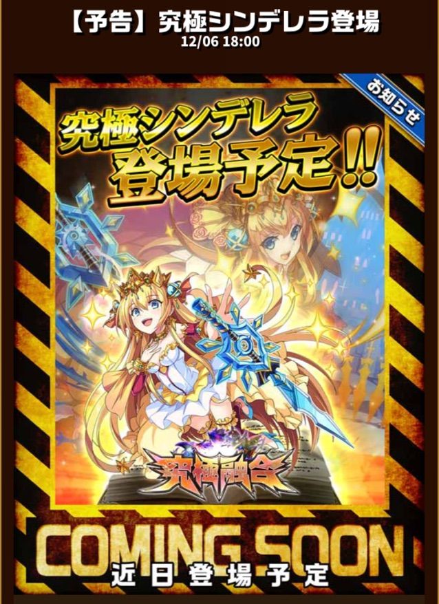 エレスト 究極シンデレラは今週金曜日 女性人気ナンバーワンキャラの究極はどうなる まぁぼのエレスト研究所 エレスト 究極シンデレラは今週金曜日 女性人気ナンバーワンキャラの究極はどうなる まぁぼのエレスト研究所