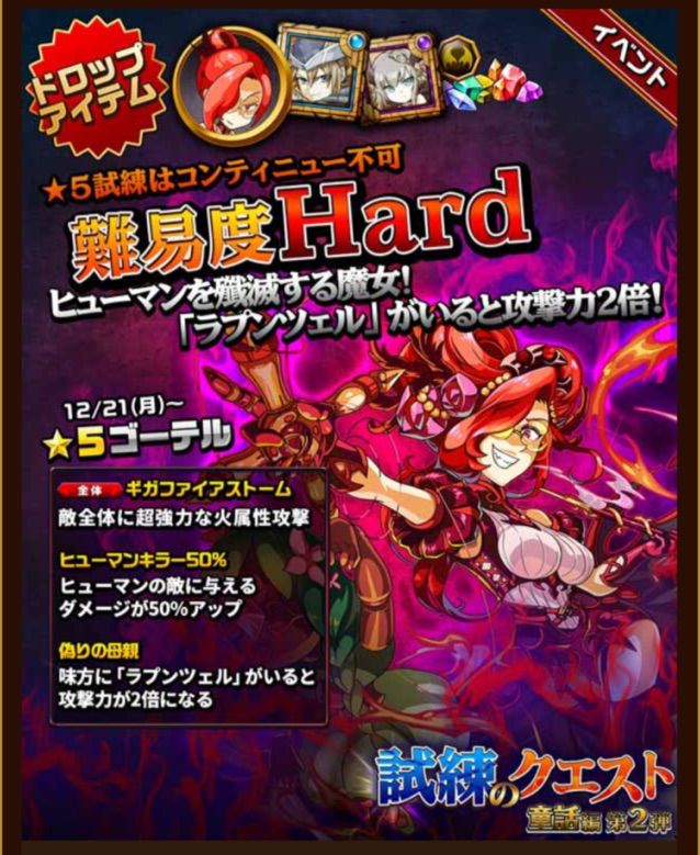 エレスト 新試練はゴーテル 攻撃力10オーバー まぁぼのエレスト研究所 エレスト 新試練はゴーテル 攻撃力10オーバー まぁぼのエレスト研究所