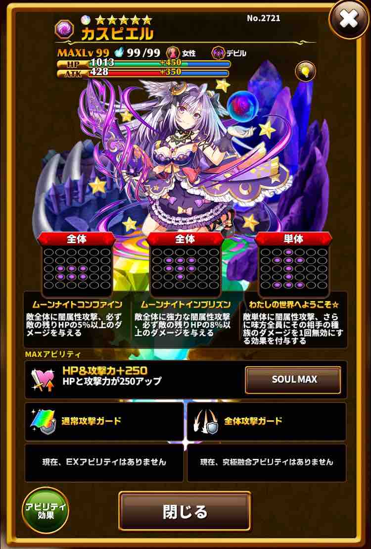 攻略中 まぁぼのエレスト研究所 攻略中 まぁぼのエレスト研究所
