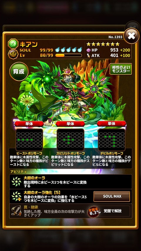 2016年03月 まぁぼのエレスト研究所