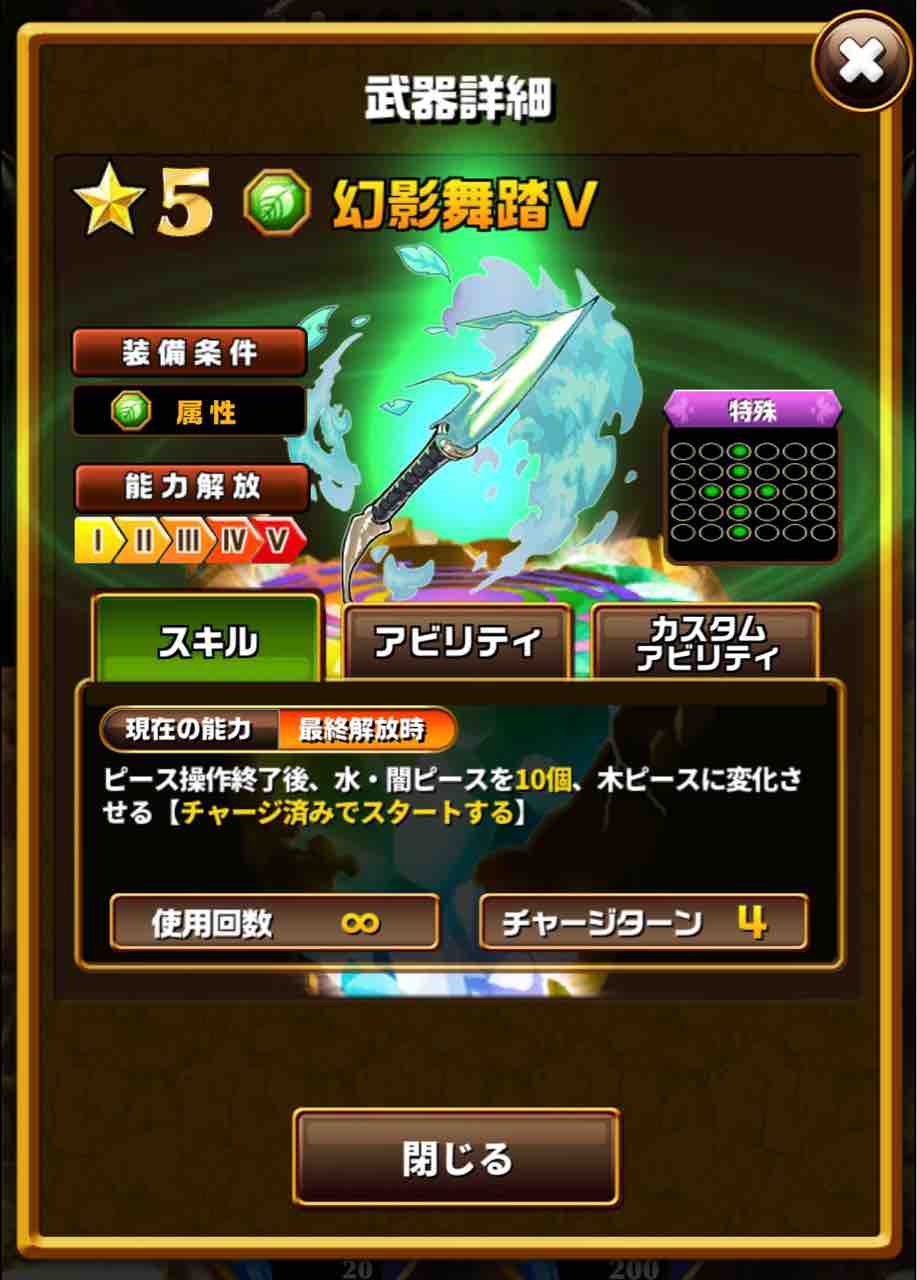 エレスト ハロウィン武器が登場 初のスキル2を封印できる武器 まぁぼのエレスト研究所 エレスト ハロウィン武器が登場 初のスキル2を封印できる武器 まぁぼのエレスト研究所