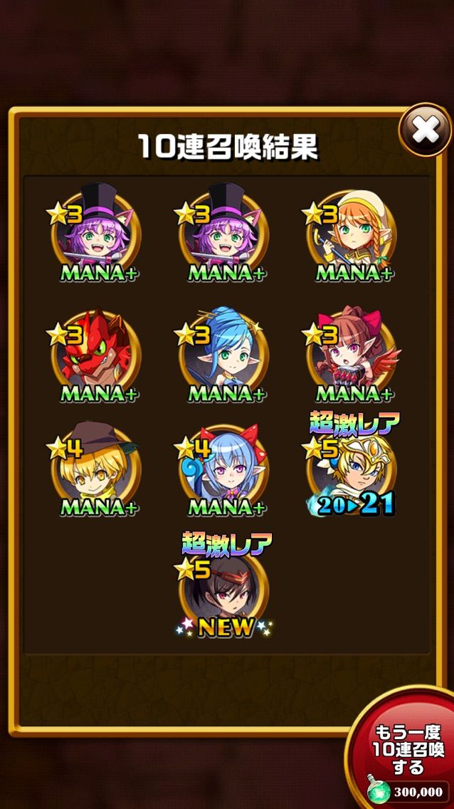 エレスト 900万マナ分のガチャ結果 まぁぼのエレスト研究所 エレスト 900万マナ分のガチャ結果 まぁぼのエレスト研究所