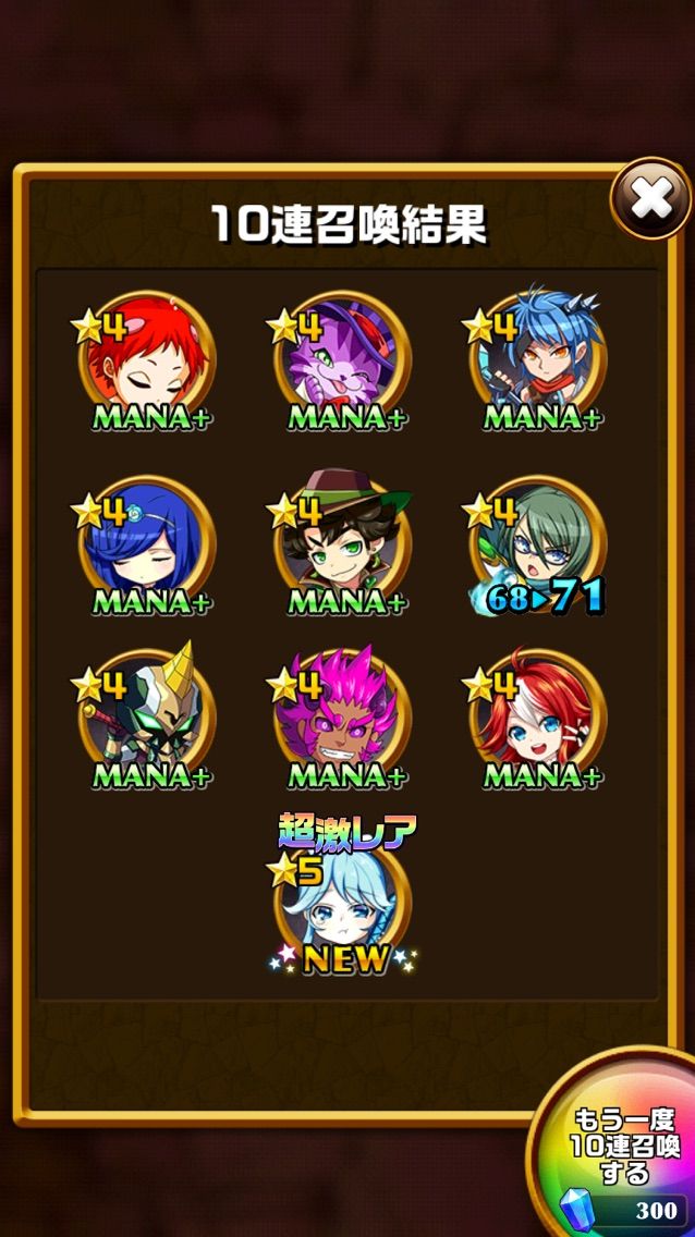 エレスト 水の 5変換アルテミシアガチャ結果 まぁぼのエレスト研究所