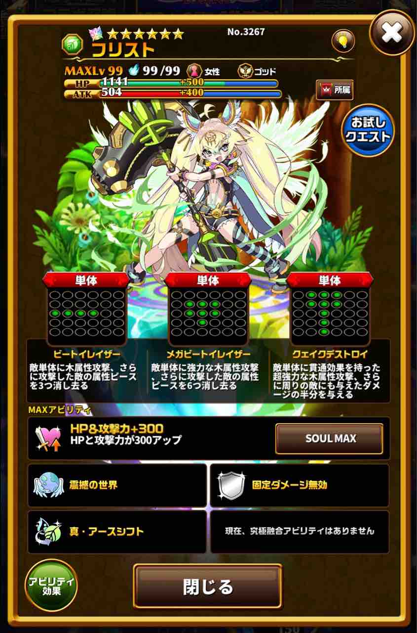 エレスト 新精霊祭に新キャラ2体追加 6フリスト 6スコグル まぁぼのエレスト研究所 エレスト 新精霊祭に新キャラ2体追加 6フリスト 6スコグル まぁぼのエレスト研究所