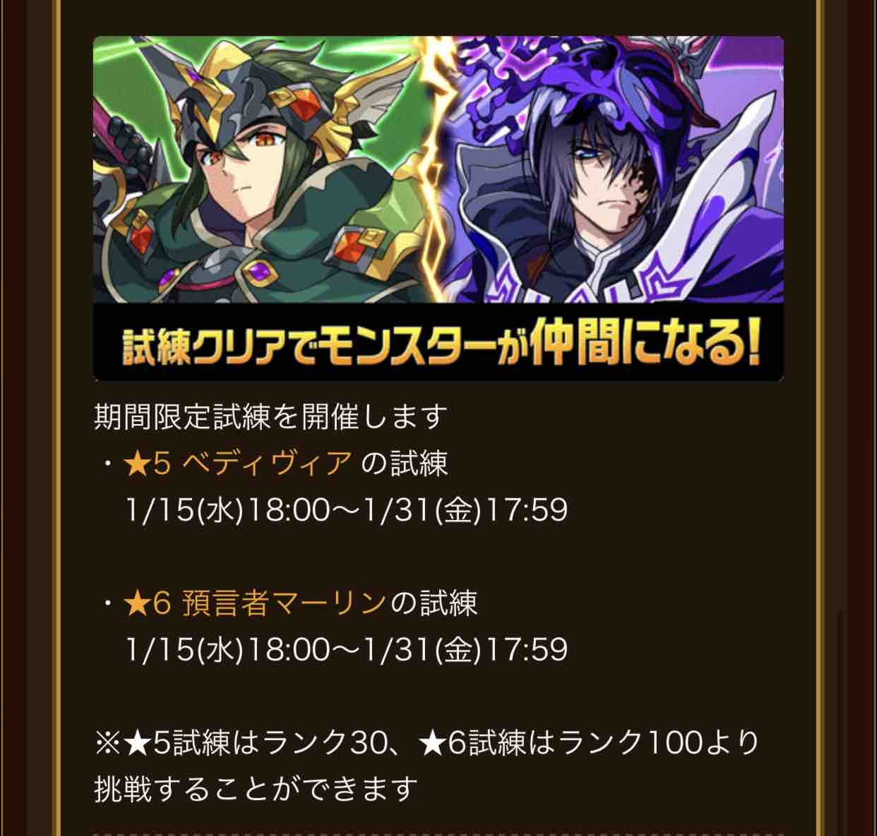 エレスト 次回イベントはランスロット主役の円卓の騎士編 6マーリンは 6試練 嫌な予感 まぁぼのエレスト研究所 エレスト 次回イベントはランスロット主役の円卓の騎士編 6マーリンは 6試練 嫌な予感 まぁぼのエレスト研究所