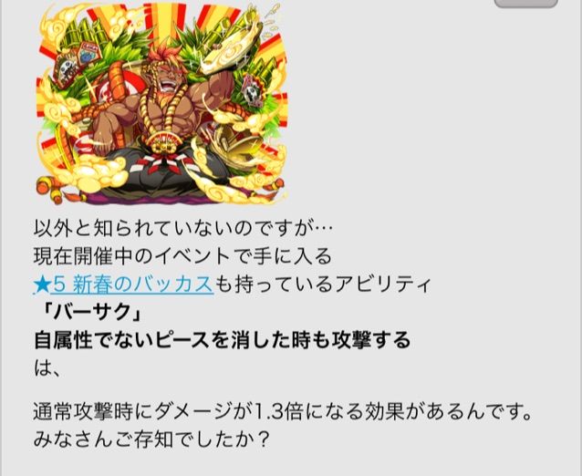 エレスト バーサクもちの通常攻撃が１ ３倍って知ってる まぁぼのエレスト研究所