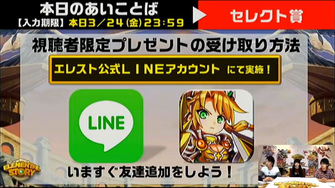 エレスト 第２５回公式生放送が１時間１０分遅れで開始 合言葉など まぁぼのエレスト研究所