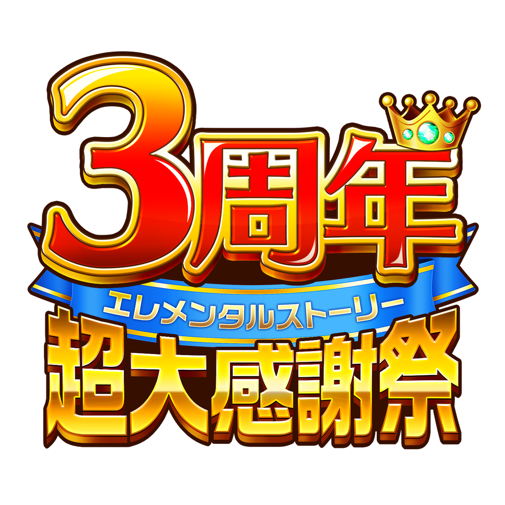 エレスト 第６回ディレクターズレターが来たー ゴーゴーカレーコラボなど まぁぼのエレスト研究所