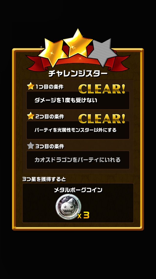 エレスト 新要素スターチャレンジとは 条件一覧編 まぁぼのエレスト研究所
