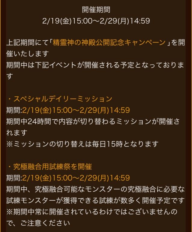 エレスト 究極フレイ フレイヤ キター 新イベント情報 まぁぼのエレスト研究所 エレスト 究極フレイ フレイヤ キター 新イベント情報 まぁぼのエレスト研究所