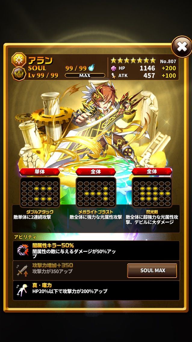 エレスト アランソウル99達成 まぁぼのエレスト研究所