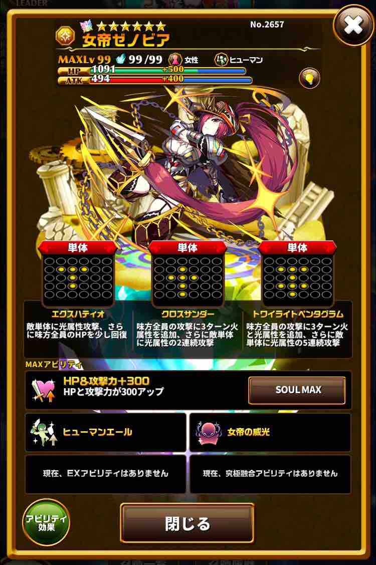 2019年01月 まぁぼのエレスト研究所