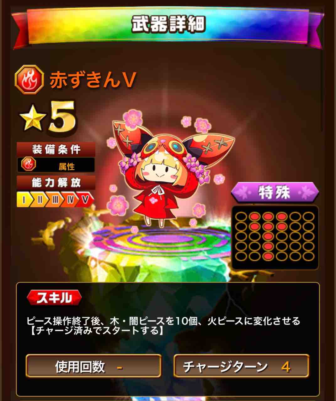 エレスト 11月前半の武器 刹那の大魔法 赤ずきん が追加 まぁぼのエレスト研究所 エレスト 11月前半の武器 刹那の大魔法 赤ずきん が追加 まぁぼのエレスト研究所