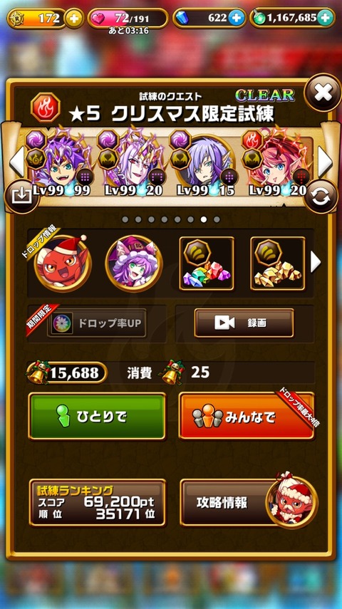 2015-12-24-01-27-35