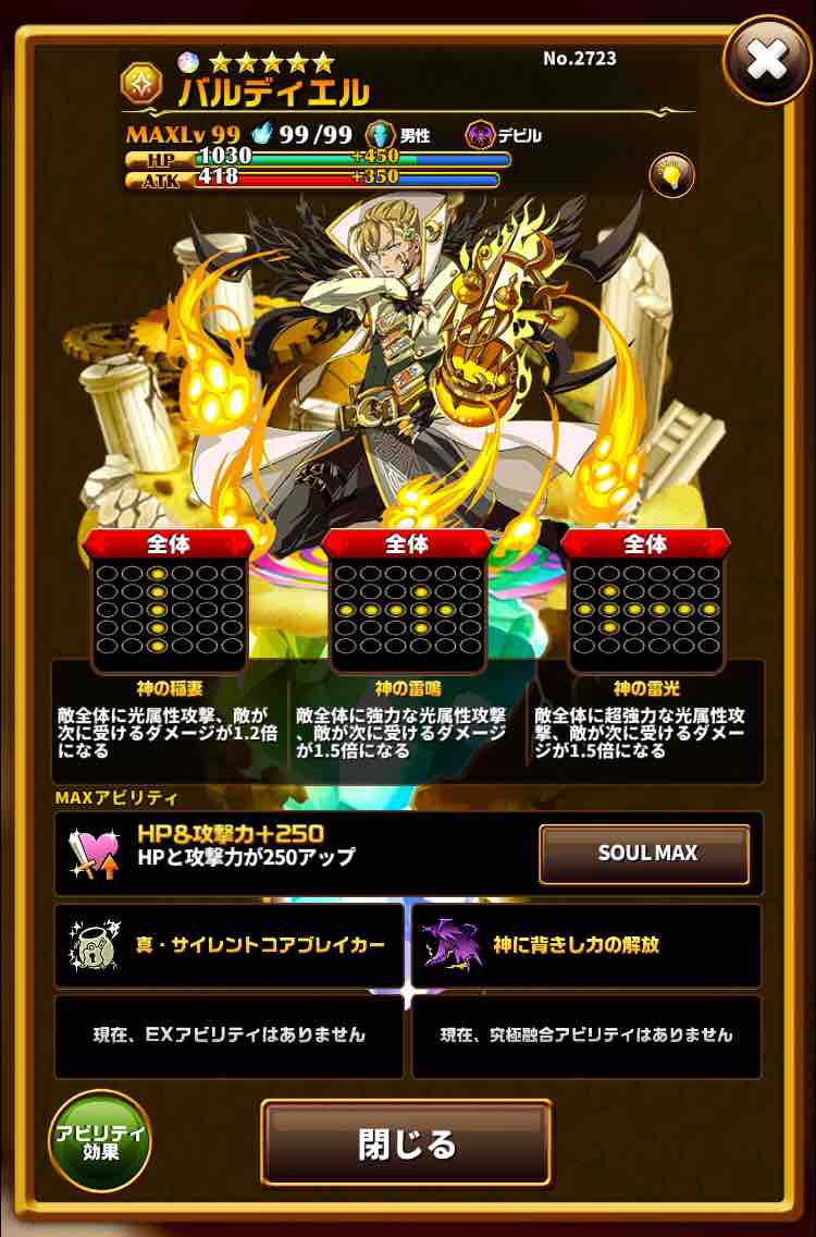 攻略中 まぁぼのエレスト研究所 攻略中 まぁぼのエレスト研究所