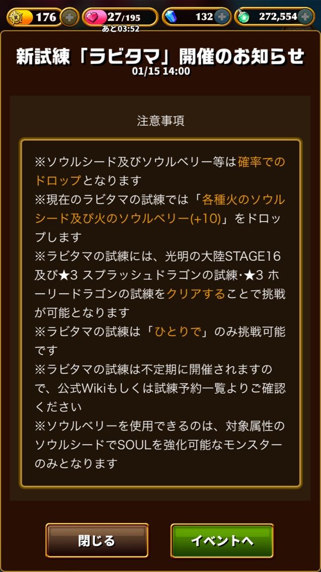 エレスト ラビタマの試練開始 虹シード25個ドロップ まぁぼのエレスト研究所 エレスト ラビタマの試練開始 虹シード25個ドロップ まぁぼのエレスト研究所