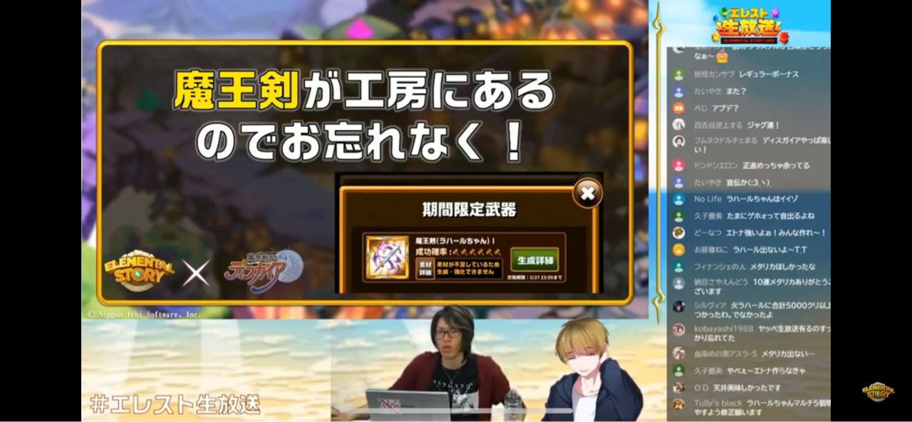 まぁぼのエレスト研究所