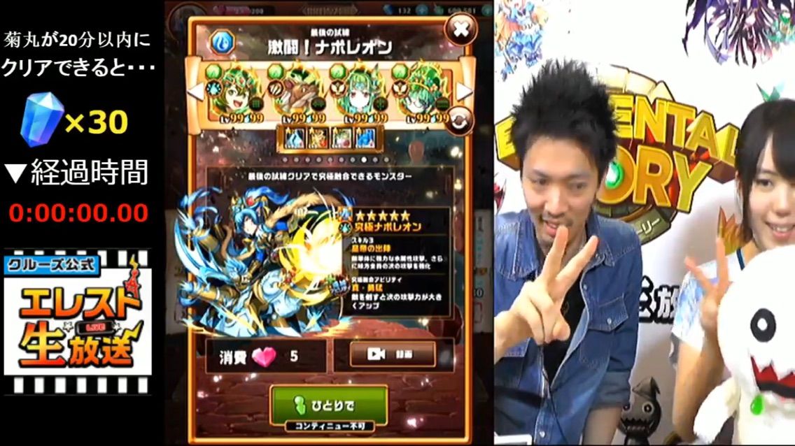 エレスト 第7回公式生放送 あいことば まぁぼのエレスト研究所