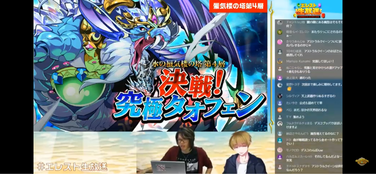 まぁぼのエレスト研究所