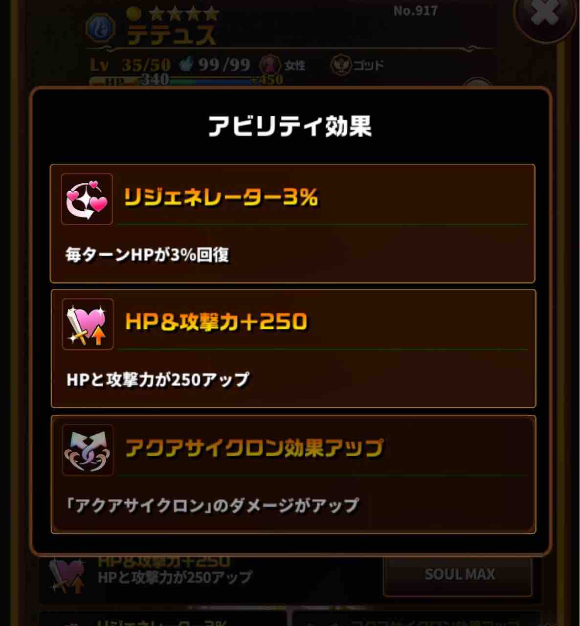 エレスト 究極ポセイドンのフルパワーアクアサイクロンはテテュスの強化対象外 まぁぼのエレスト研究所 エレスト 究極ポセイドンのフルパワーアクアサイクロンはテテュスの強化対象外 まぁぼのエレスト研究所