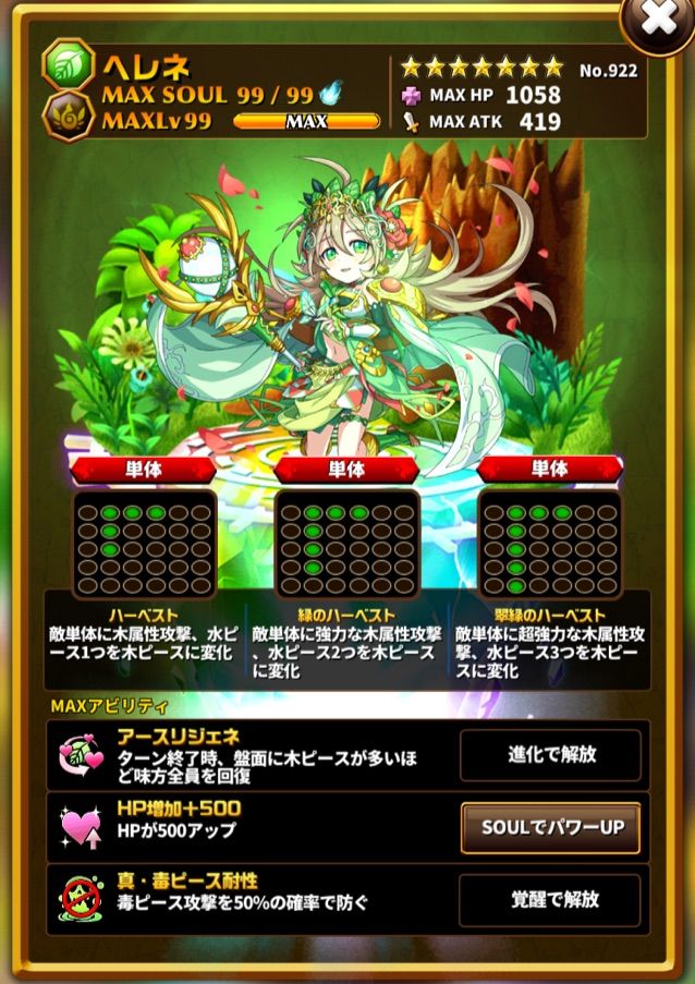 エレスト ゼウスの覚醒の罠 まぁぼのエレスト研究所 エレスト ゼウスの覚醒の罠 まぁぼのエレスト研究所