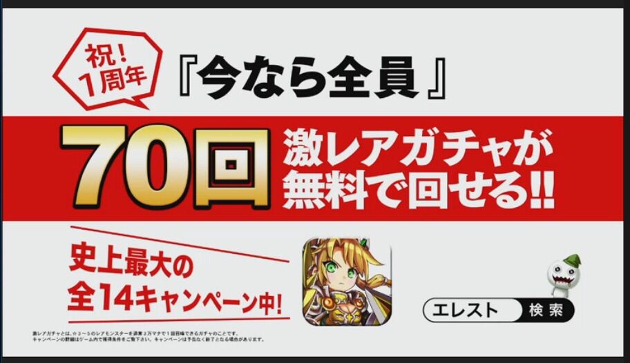 エレスト 秋葉原であった1周年リアルイベント情報 合言葉 まぁぼのエレスト研究所 エレスト 秋葉原であった1周年リアルイベント情報 合言葉 まぁぼのエレスト研究所