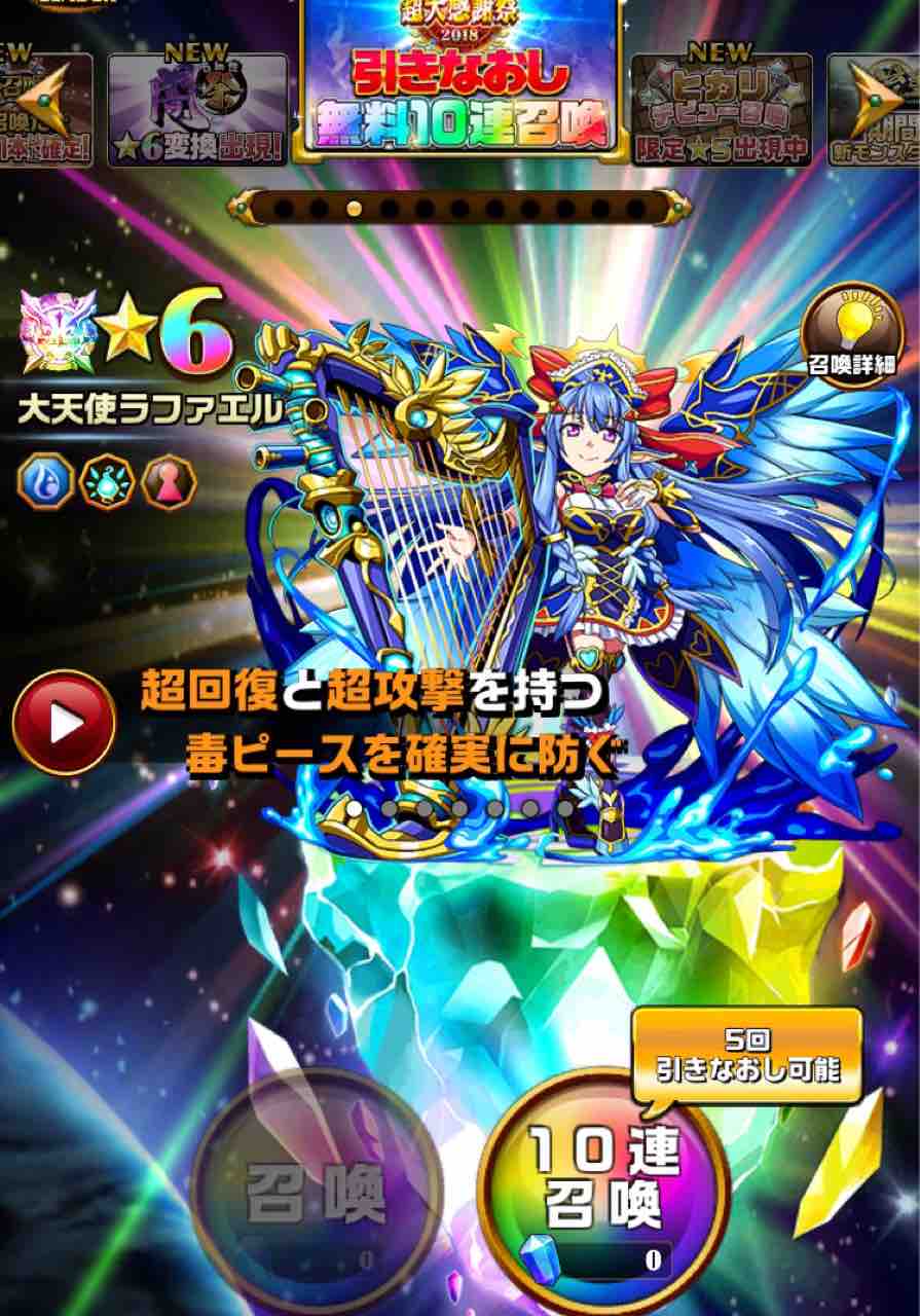 エレスト 超大感謝祭第2弾開始 引き直しガチャに大天使が追加 まぁぼのエレスト研究所 エレスト 超大感謝祭第2弾開始 引き直しガチャに大天使が追加 まぁぼのエレスト研究所