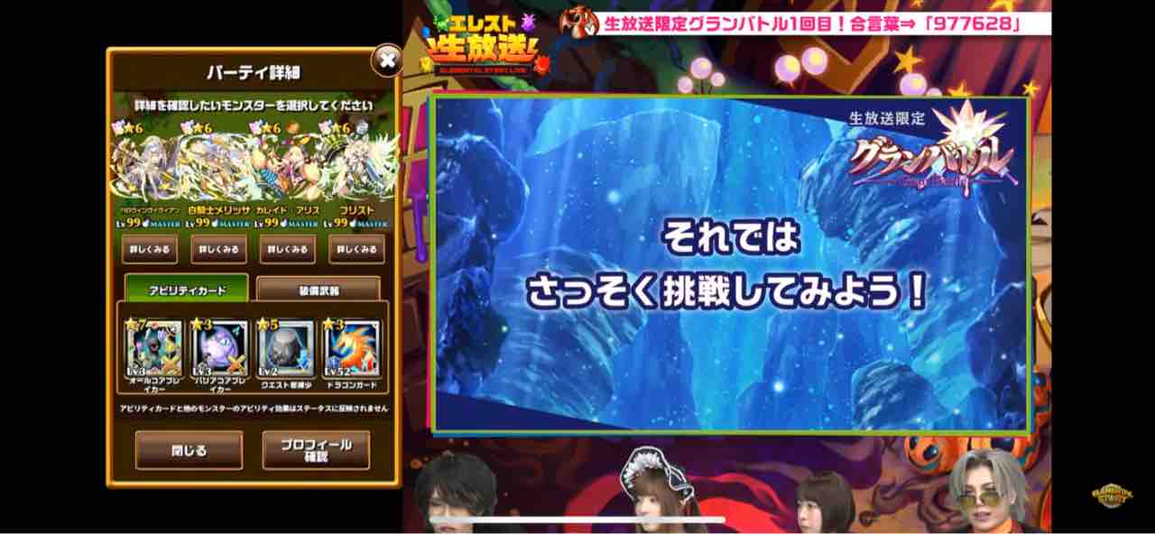 エレスト 公式生放送87 6大魔法使いオズ や 6赤ずきんメイジー のイラスト発表など まぁぼのエレスト研究所 エレスト 公式生放送87 6大魔法使いオズ や 6赤ずきんメイジー のイラスト発表など まぁぼのエレスト研究所