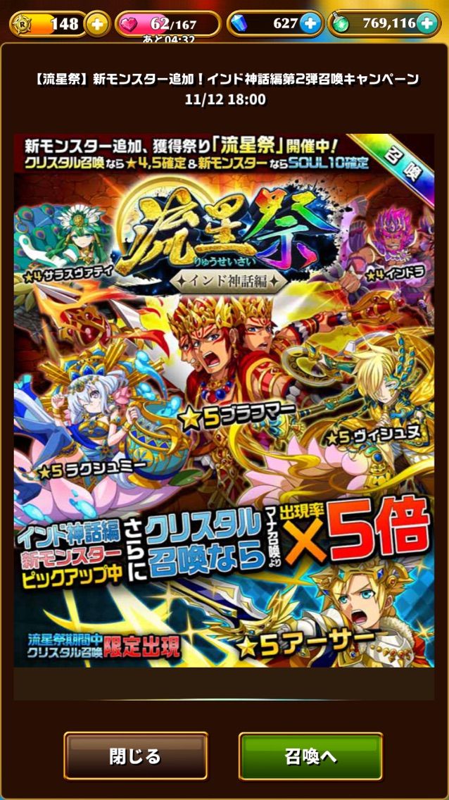 エレスト 新インド第2弾のマナガチャ25連 クリスタルガチャ20連 まぁぼのエレスト研究所 エレスト 新インド第2弾のマナガチャ25連 クリスタルガチャ20連 まぁぼのエレスト研究所