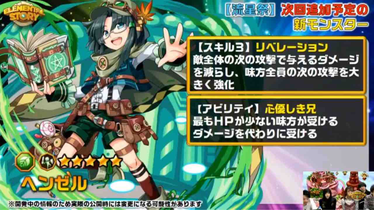 エレスト 公式生放送内容まとめ 新キャラやキャンペーン情報等 まぁぼのエレスト研究所 エレスト 公式生放送内容まとめ 新キャラやキャンペーン情報等 まぁぼのエレスト研究所