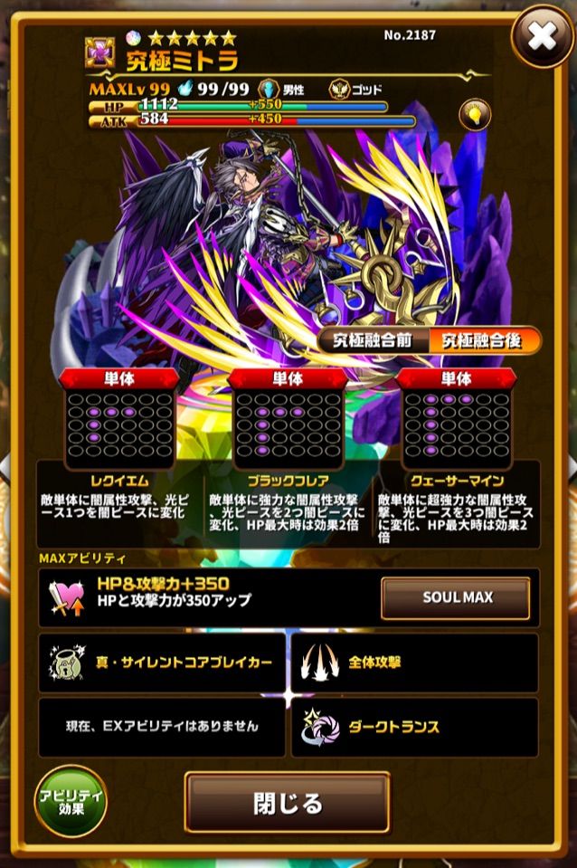 エレスト 究極ミトラは変換能力に特化 まぁぼのエレスト研究所 エレスト 究極ミトラは変換能力に特化 まぁぼのエレスト研究所