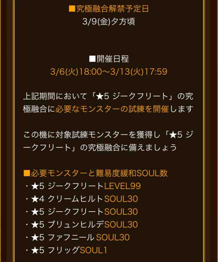エレスト ジークフリートの究極素材が判明 ６はなし まぁぼのエレスト研究所