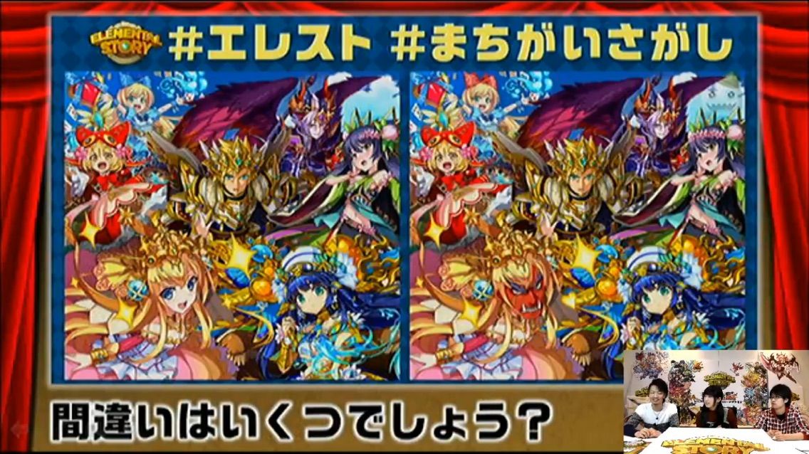 エレスト 第２５回公式生放送が１時間１０分遅れで開始 合言葉など まぁぼのエレスト研究所