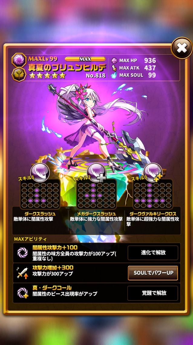 エレスト 水着ガチャキャラの評価と真夏のクリスタルガチャ不具合発生 まぁぼのエレスト研究所 エレスト 水着ガチャキャラの評価と真夏のクリスタルガチャ不具合発生 まぁぼのエレスト研究所