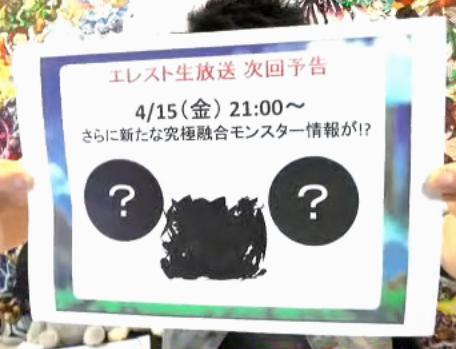 エレスト 第1回公式生放送放送まとめ中 随時更新 来場者数に合わせてボーナスも まぁぼのエレスト研究所 エレスト 第1回公式生放送放送まとめ中 随時更新 来場者数に合わせてボーナスも まぁぼのエレスト研究所