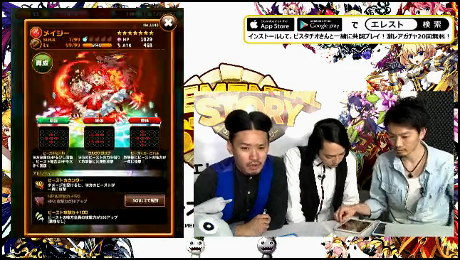 エレスト 12月30日生放送チラ見まとめ 新キャラメイジー ラプンツェルの能力等 まぁぼのエレスト研究所 エレスト 12月30日生放送チラ見まとめ 新キャラメイジー ラプンツェルの能力等 まぁぼのエレスト研究所