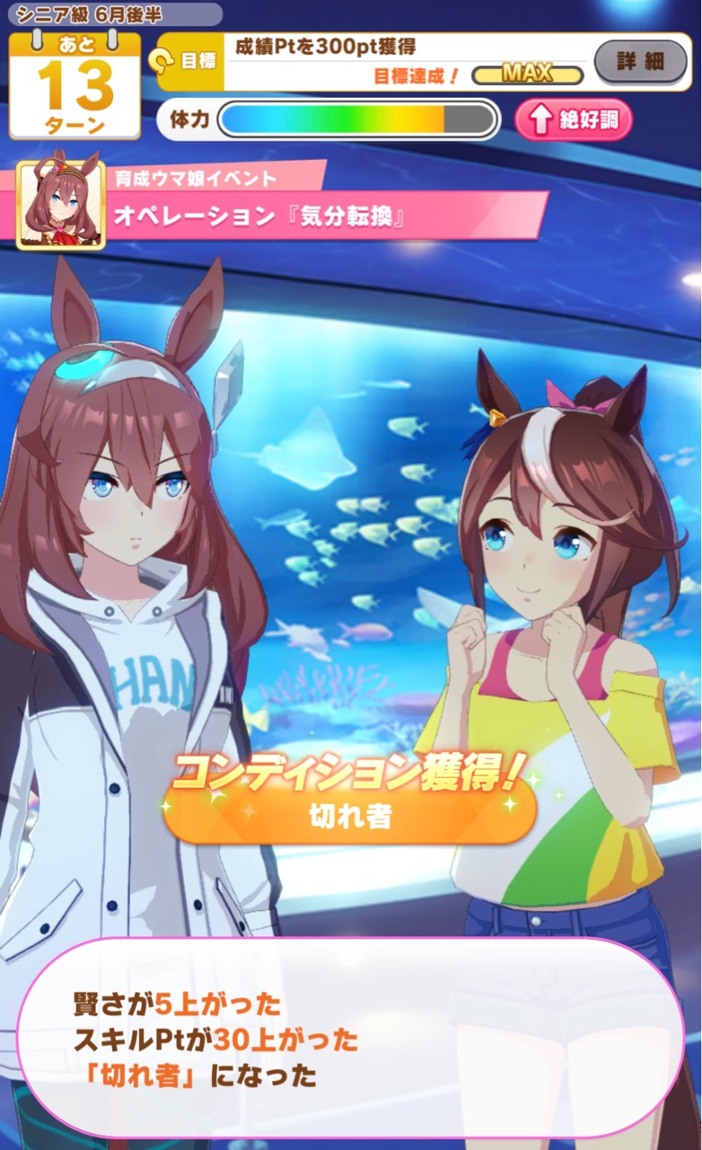 ウマ娘 めちゃくちゃ苦戦しているタウラス杯２育成でようやく１体目のブルボンが完成した まぁぼのウマ娘研究所