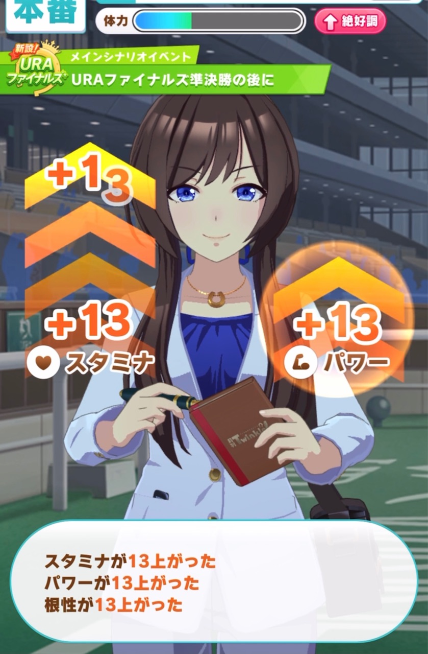 ウマ娘 全ウマ娘共通イベントをチェック まぁぼのウマ娘研究所 ウマ娘 全ウマ娘共通イベントをチェック まぁぼのウマ娘研究所