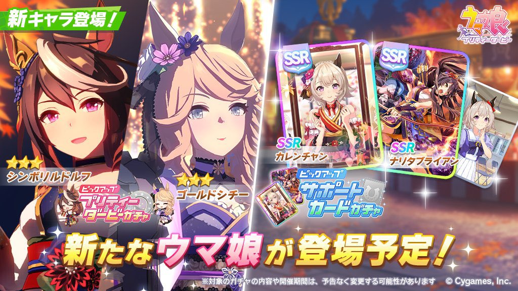 ウマ娘 新パッシブ 初嵐 登場 秋ウマ娘の上位レアスキルの評価は まぁぼのウマ娘研究所