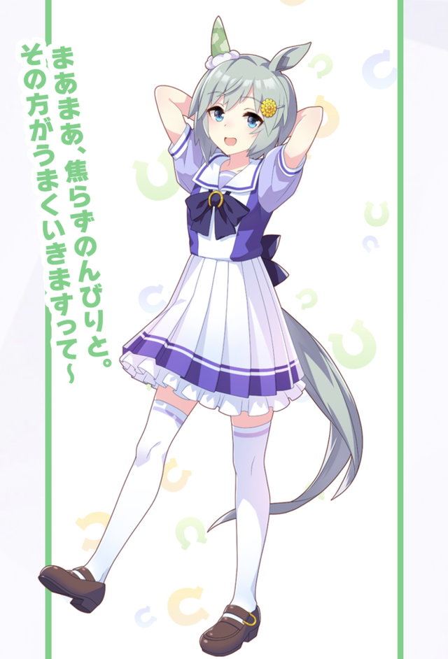 ウマ娘 セイウンスカイは強いのか まぁぼのウマ娘研究所