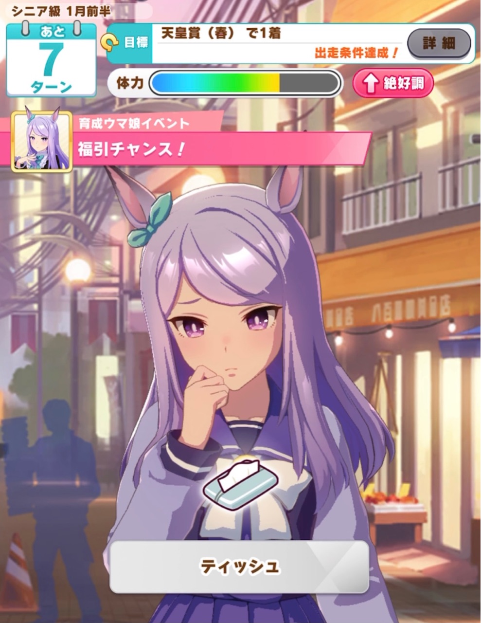 ウマ娘 全ウマ娘共通イベントをチェック まぁぼのウマ娘研究所 ウマ娘 全ウマ娘共通イベントをチェック まぁぼのウマ娘研究所