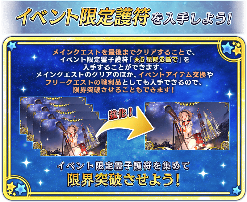 サクラ革命 宙の乙女と星の海イベント攻略 効率周回 おすすめ交換 まぁぼのウマ娘研究所 サクラ革命 宙の乙女と星の海イベント攻略 効率周回 おすすめ交換 まぁぼのウマ娘研究所