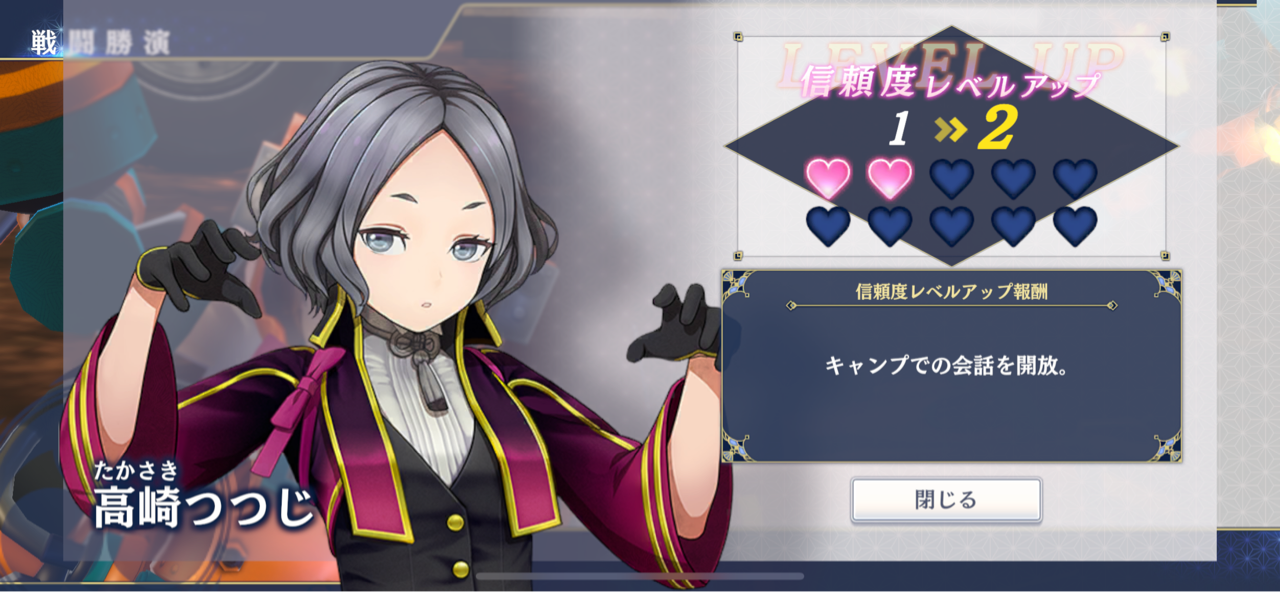 サクラ革命 ５高崎つつじの評価 まぁぼのウマ娘研究所