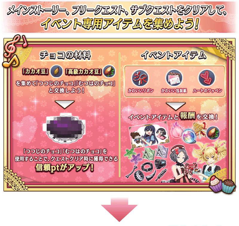 サクラ革命 クリティカルバレンタインイベントの攻略 おすすめ交換 イベントのポイント まぁぼのウマ娘研究所 サクラ革命 クリティカルバレンタインイベントの攻略 おすすめ交換 イベントのポイント まぁぼのウマ娘研究所