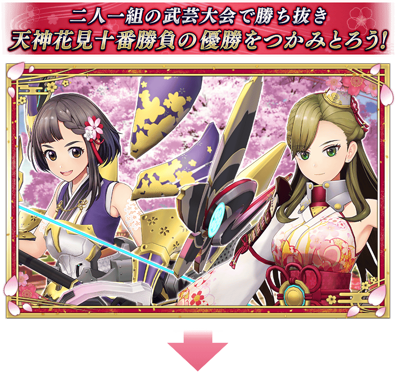 サクラ革命 桜華爛漫 天神花見十番勝負 まぁぼのウマ娘研究所