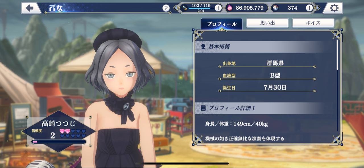 サクラ革命 ５高崎つつじの評価 まぁぼのウマ娘研究所