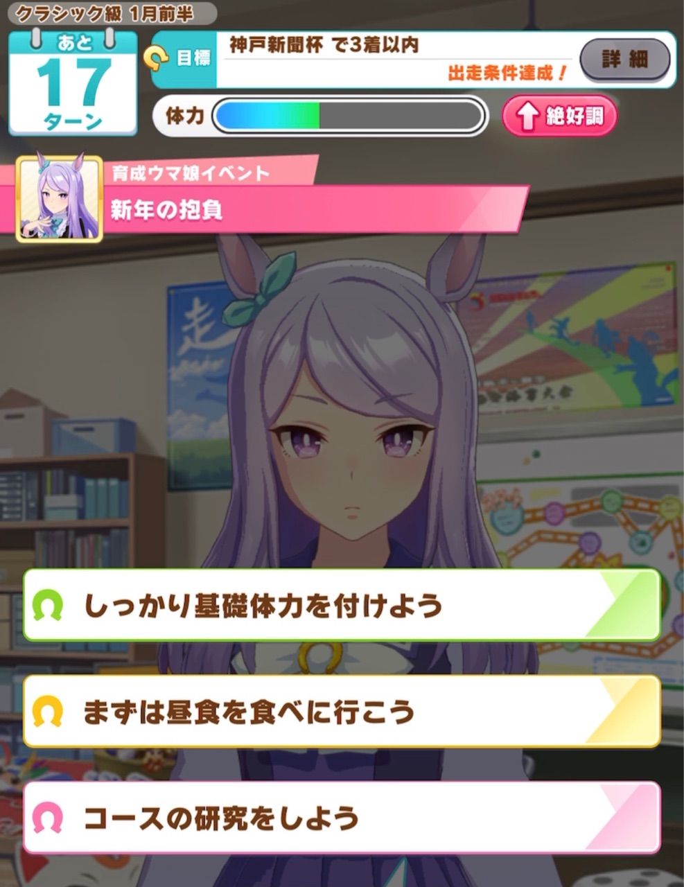 ウマ娘 全ウマ娘共通イベントをチェック まぁぼのウマ娘研究所 ウマ娘 全ウマ娘共通イベントをチェック まぁぼのウマ娘研究所