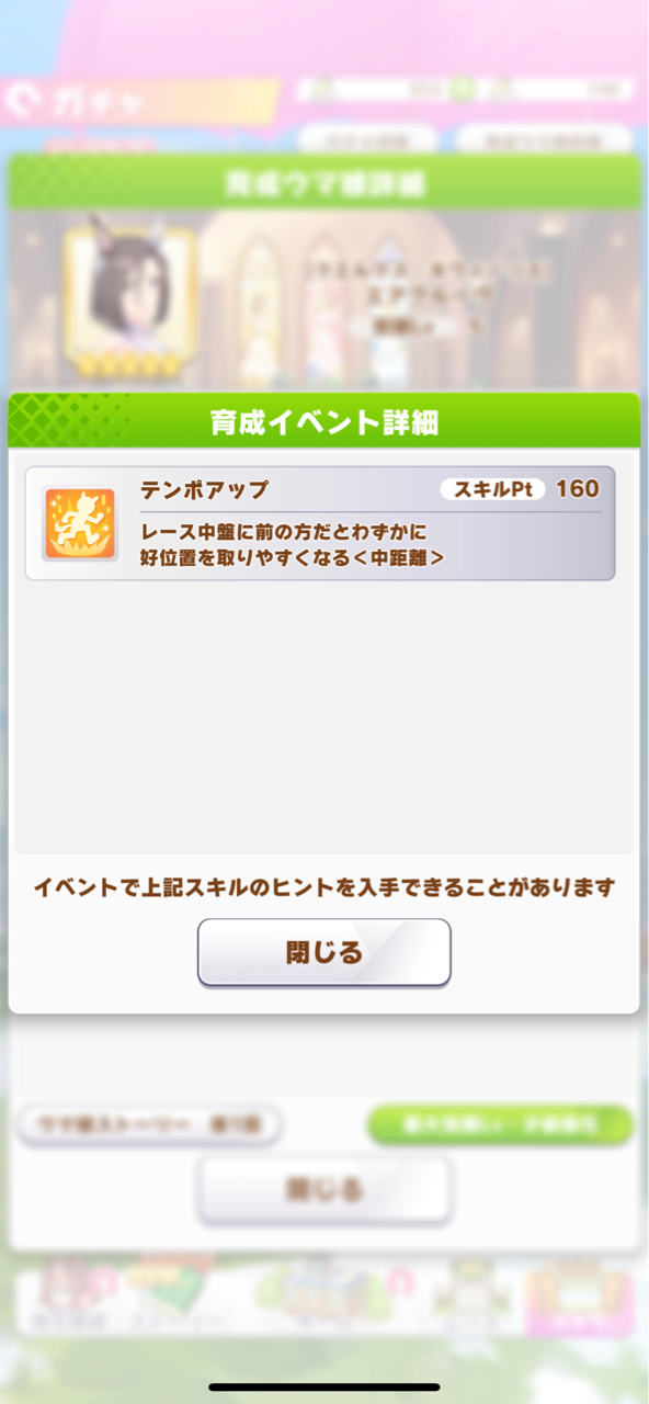 ウマ娘 花嫁マヤノトップガン エアグルーヴは強いのか まぁぼのウマ娘研究所