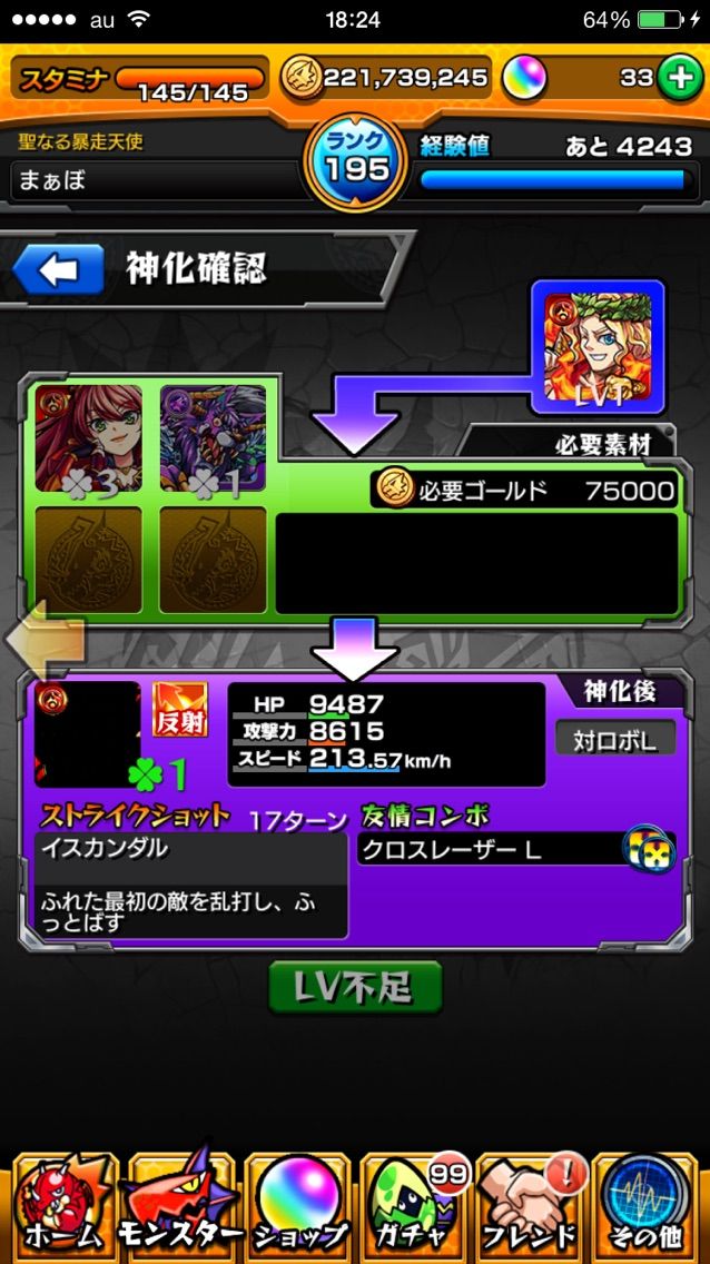 ミラージュは運極にできないですって アレキサンダーの価値は まぁぼのモンスト研究所 ミラージュは運極にできないですって アレキサンダーの価値は まぁぼのモンスト研究所